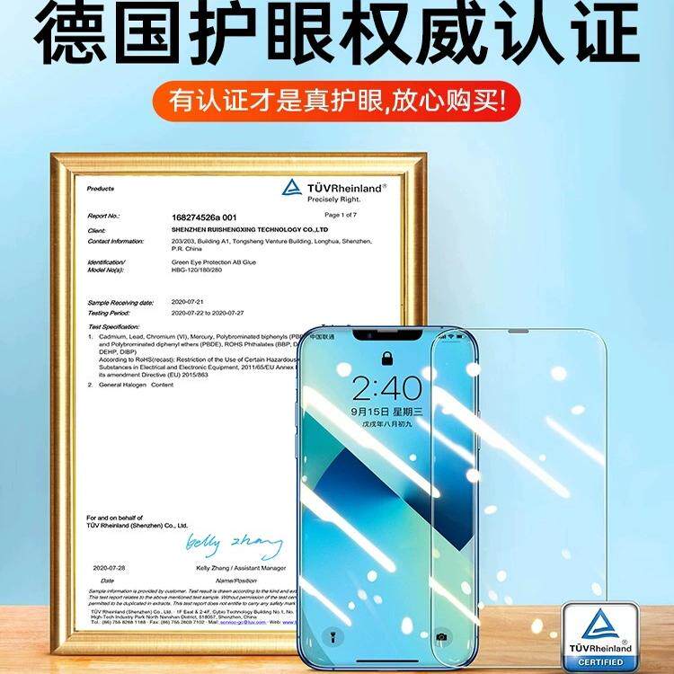 【AR防窥德国进口】适用苹果16promax防窥膜iphone15钢化膜14promax手机高清13pro防窥12贴膜11防偷窥