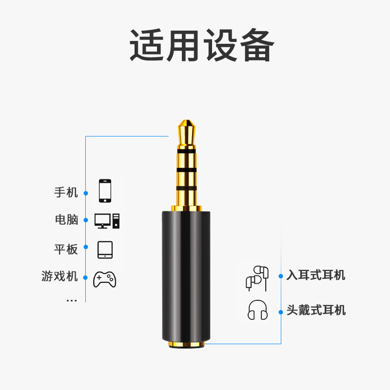 3.5mm公对母国标转美标耳机互转换插头通用四节苹果安卓手机耳机圆电脑转换线器转接头