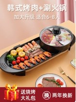 Subpoon Tongan Electric Oven Han Style Home Hot Pot 2-8 People Baking Integrated Pot Multifunction Grill Indoor