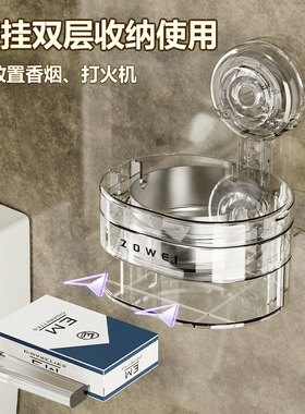 壁挂烟灰缸免打孔家用卫生间厕所吸盘烟缸烟盒打火机收纳置物架