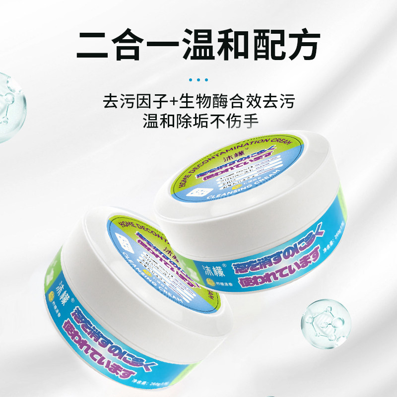 沫檬去污膏家用小白鞋免洗去污黄 梵草恋多用途清洁剂