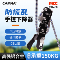 Outdoor rock climbing anti-panic STOP hand control descending instrument High altitude safety rope slow down rescue and rescue speed drop