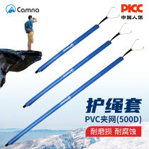 i outdoor climbing climbing rock climbing rope anti-wear high altitude rope protective sleeves Protective Rope V Instrumental Wear and waterproof protective rope