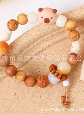 响指XZ50384卡皮巴拉多宝木质手