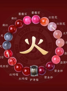 五行补金木水火土手链男女款天然水晶多宝手串925银平衡能量饰品