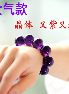 正宗真9A级 收藏宝石级 乌拉圭紫水晶手链全天然 男女款 深紫色转