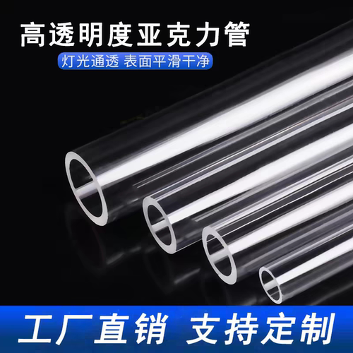 高透明亚克力封底管有机玻璃加工圆形筒展示柜保护高透明透明罩子 - 图0