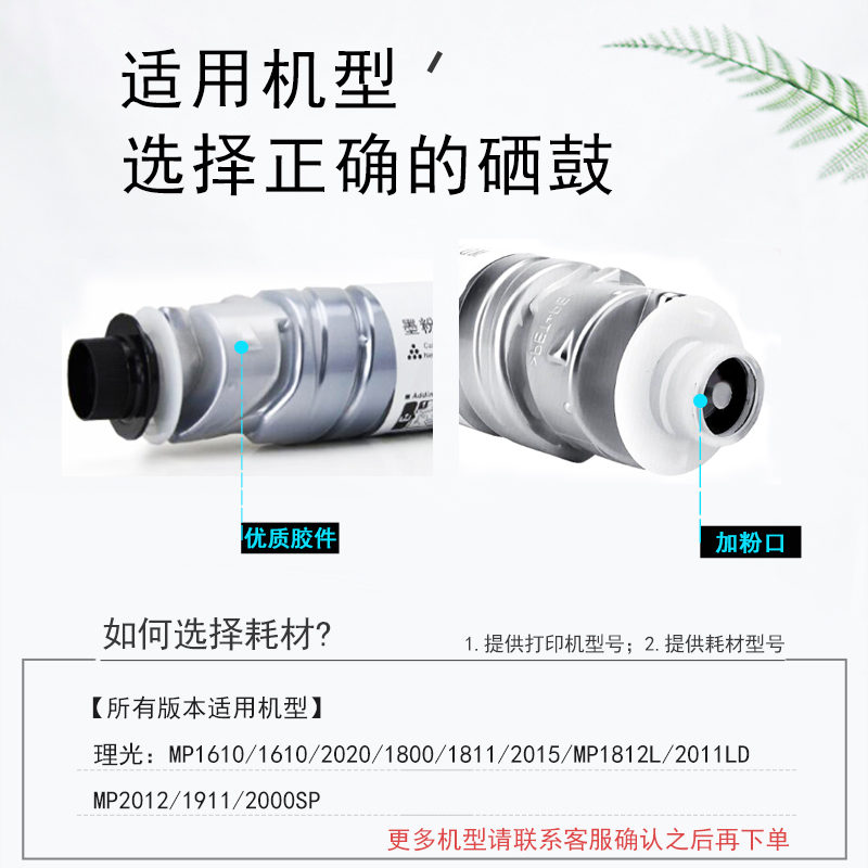 【旗舰店】睿印MP1610粉盒莱盛MP1811适用理光MP1810粉1812L 2000SP 2011LD 1801 2012 1911复印机2015L粉筒 - 图1