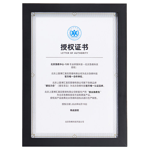 援生至品多组合120综合急救包官方通用版家庭企业急救箱全套装备 - 图2