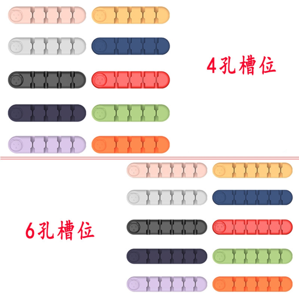 理线器数据线收纳神器充电线固定缠绕器手机耳机集线器整硅胶粘贴