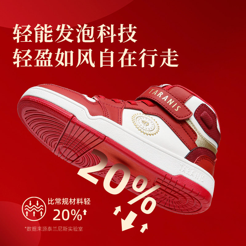 泰兰尼斯kids春季新款新年限定男童软底运动板鞋女童轻便防滑板鞋,淘宝优惠券,粉丝福利购,淘宝优惠卷