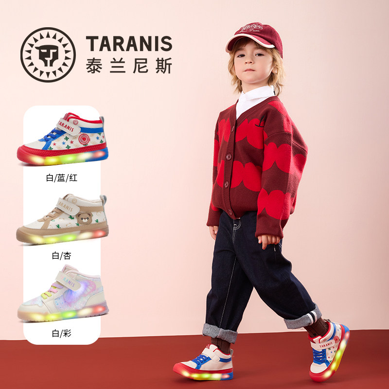 泰兰尼斯儿童闪灯鞋冬季新款男童闪灯板鞋女童休闲鞋加绒保暖板鞋,淘宝优惠券,粉丝福利购,淘宝优惠卷