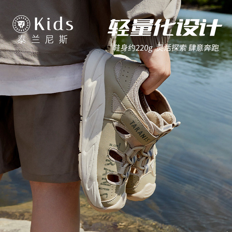 泰兰尼斯Kids男大童露营鞋运动凉鞋夏季新款包头沙滩溯溪鞋儿童鞋