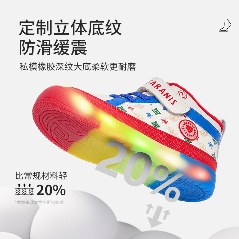 泰兰尼斯儿童闪灯鞋冬季新款男童闪灯板鞋女童休闲鞋加绒保暖板鞋,淘宝优惠券,粉丝福利购,淘宝优惠卷