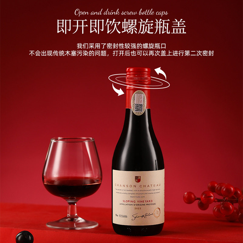 晚歌法国原酒进口坡地干红葡萄酒迷你小瓶红酒187m晚安小酒礼盒装,淘宝优惠券,粉丝福利购,淘宝优惠卷