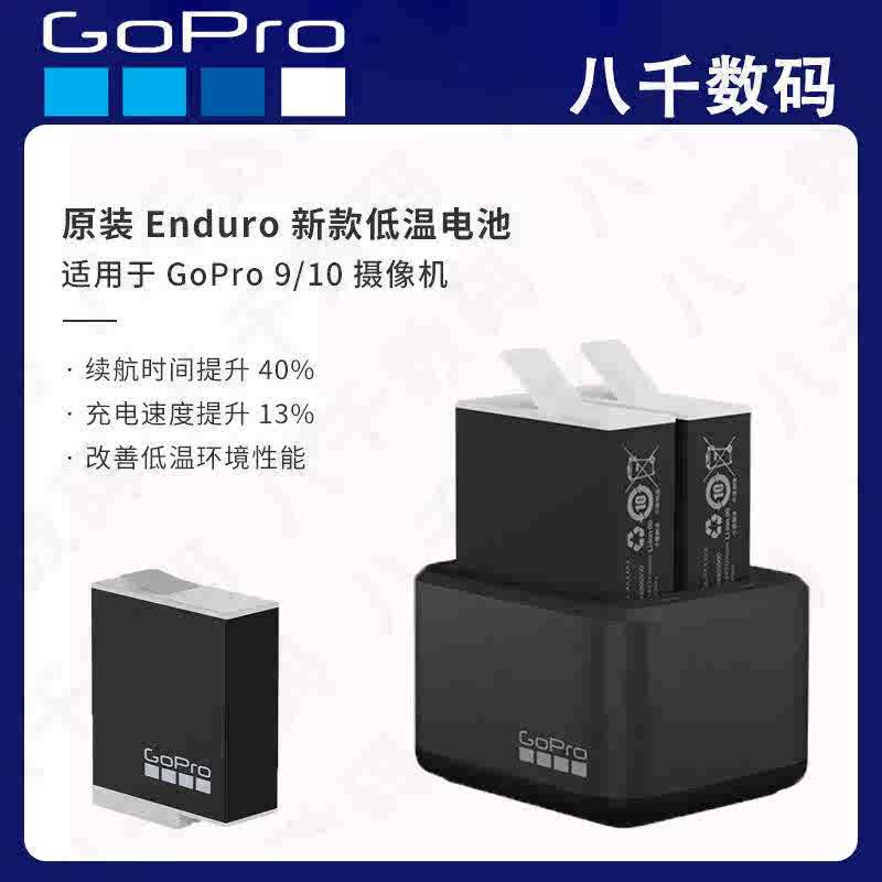 Gopro9原厂充电 新人首单立减十元 22年8月 淘宝海外