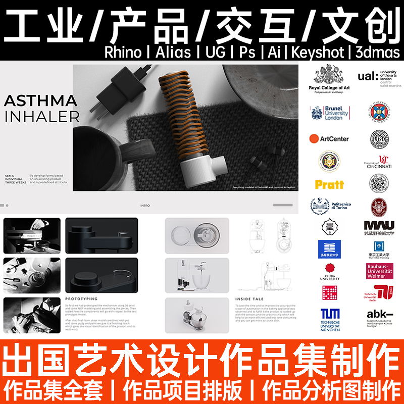 3d艺术工业产品设计交互设计代制作做出国外作品集建模效果图代画