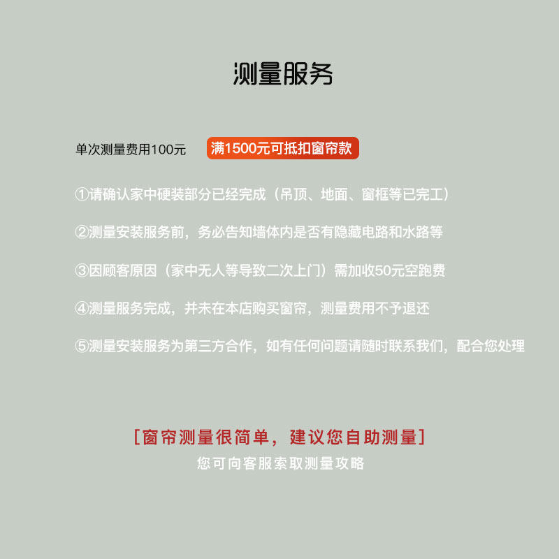 窗帘面料样品小样全国窗帘测量安装服务预约专业师傅,淘宝优惠券,粉丝福利购,淘宝优惠卷