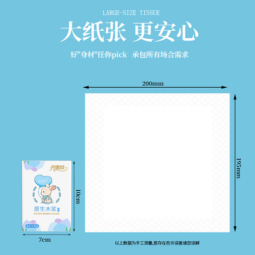 大包手帕纸学生便携式18包纸巾餐巾纸面巾擦手卫生纸抽旅行随身装 - 图0