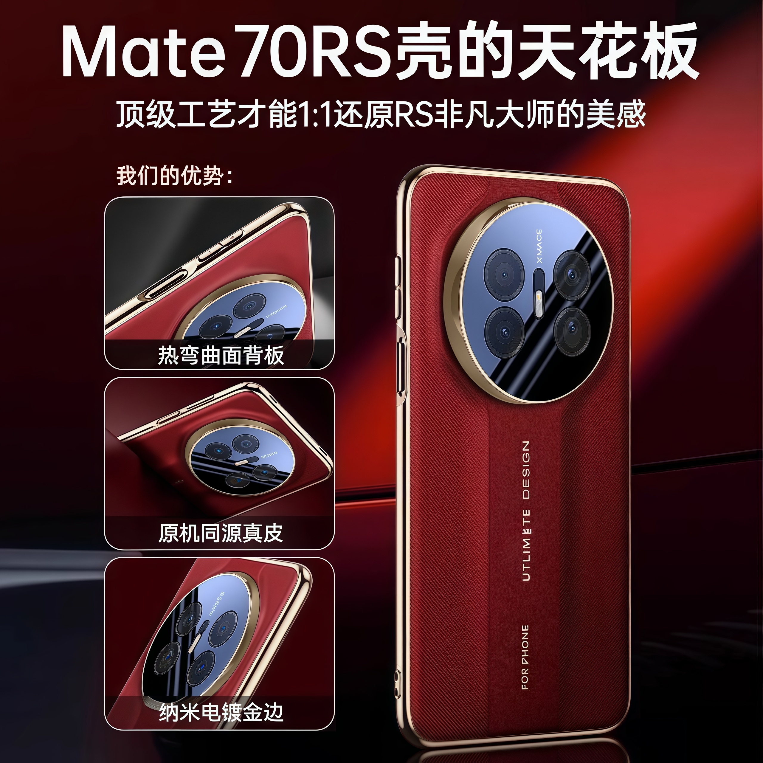 适用于华为mate70air手机壳新款Mate70Air保护套磨砂电镀mt镜头全包超薄防摔mete高级感2025男女外宇非凡大师 - 图2