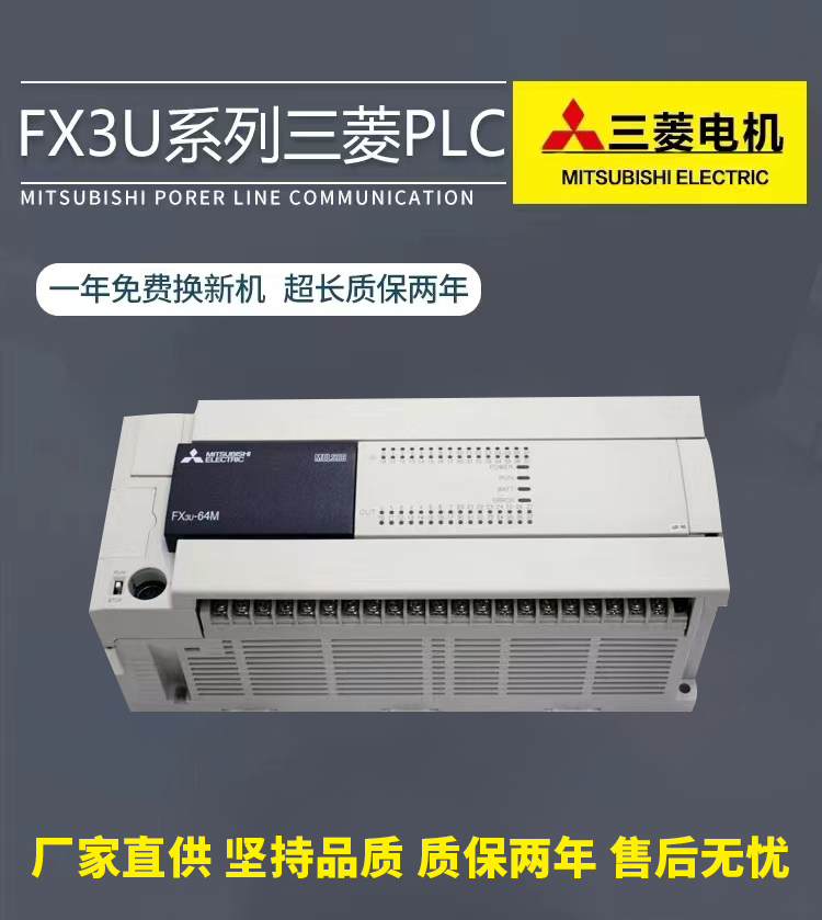 全新三菱PLC原装FX3U16MR 32MT48 64 80MR128MT ES-A可编程控制器 - 图0