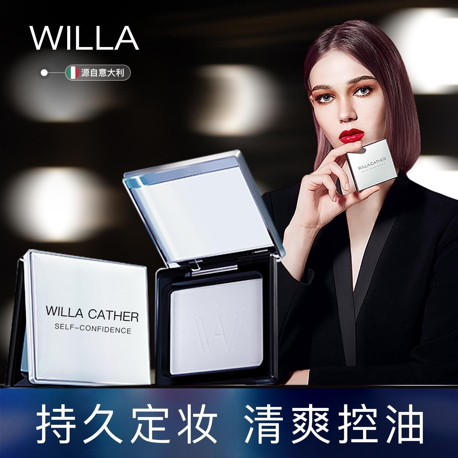 WILLA 薇拉凯瑟绒雾干粉定妆粉饼防水防汗散粉控油不脱妆持久蜜粉 - 图1