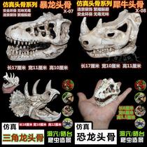 Dinosaur skull resin reptile Reptile Water Grass Building Simulation Skull Fish Tank Aquarium Fish Tank Pendulum