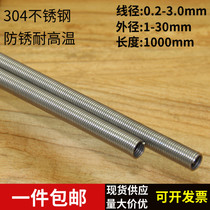 304 stainless steel tension spring stretch pulling force protective pipe protection spring wire diameter 0 0 3 2 0 5 4 0 6-2 0 0