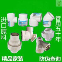 Shanghai Day Feng Plumbing Accessories Change Tee Diameter Direct Variable Diameter Elbow Filter With Seat Elbows Live