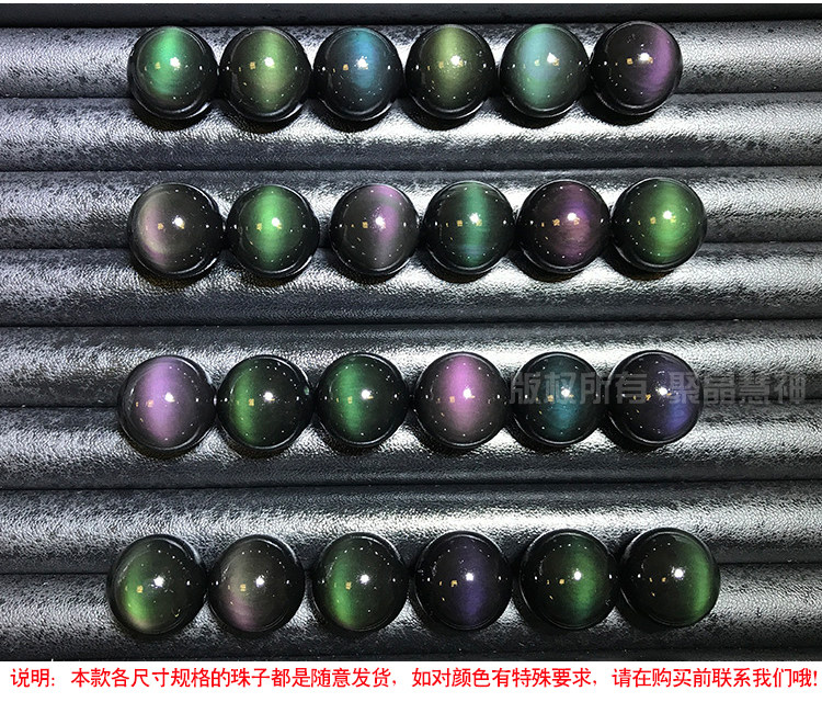 天然彩猫眼黑曜石单珠双猫眼石手串手链diy单颗散珠男女吊坠配件,淘宝优惠券,粉丝福利购,淘宝优惠卷