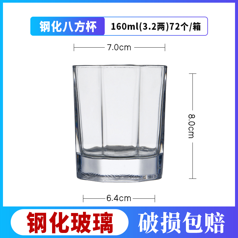 酒吧KTV商用整箱钢化防摔啤酒杯八角杯玻璃杯大排档透明杯白酒杯 - 图1