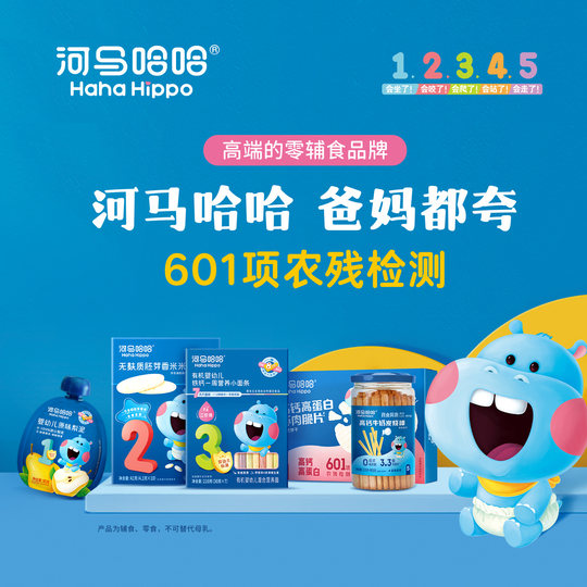 河马哈哈DHA鳕鱼肠 76%鳕鱼肉宝宝香肠零食无添加香精 鱼肉肠