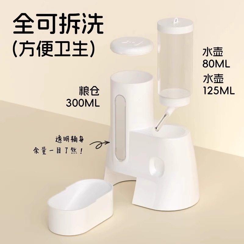 仓鼠水碗小口饮水器金丝熊荷兰猪二合一自动续水喂食小宠兔子食盆,淘宝优惠券,粉丝福利购,淘宝优惠卷