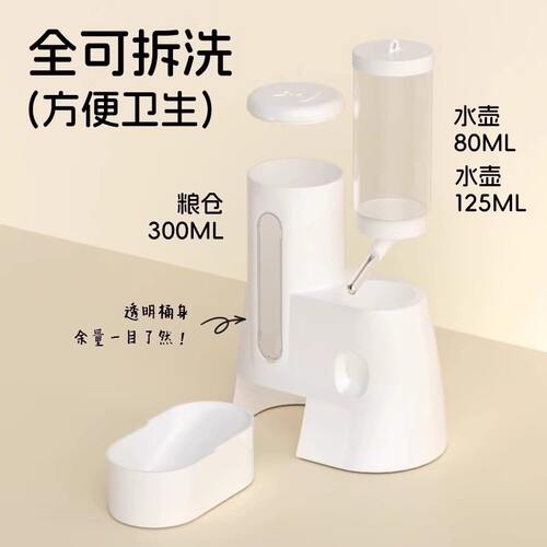 仓鼠水碗小口饮水器金丝熊荷兰猪二合一自动续水喂食小宠兔子食盆 - 图2