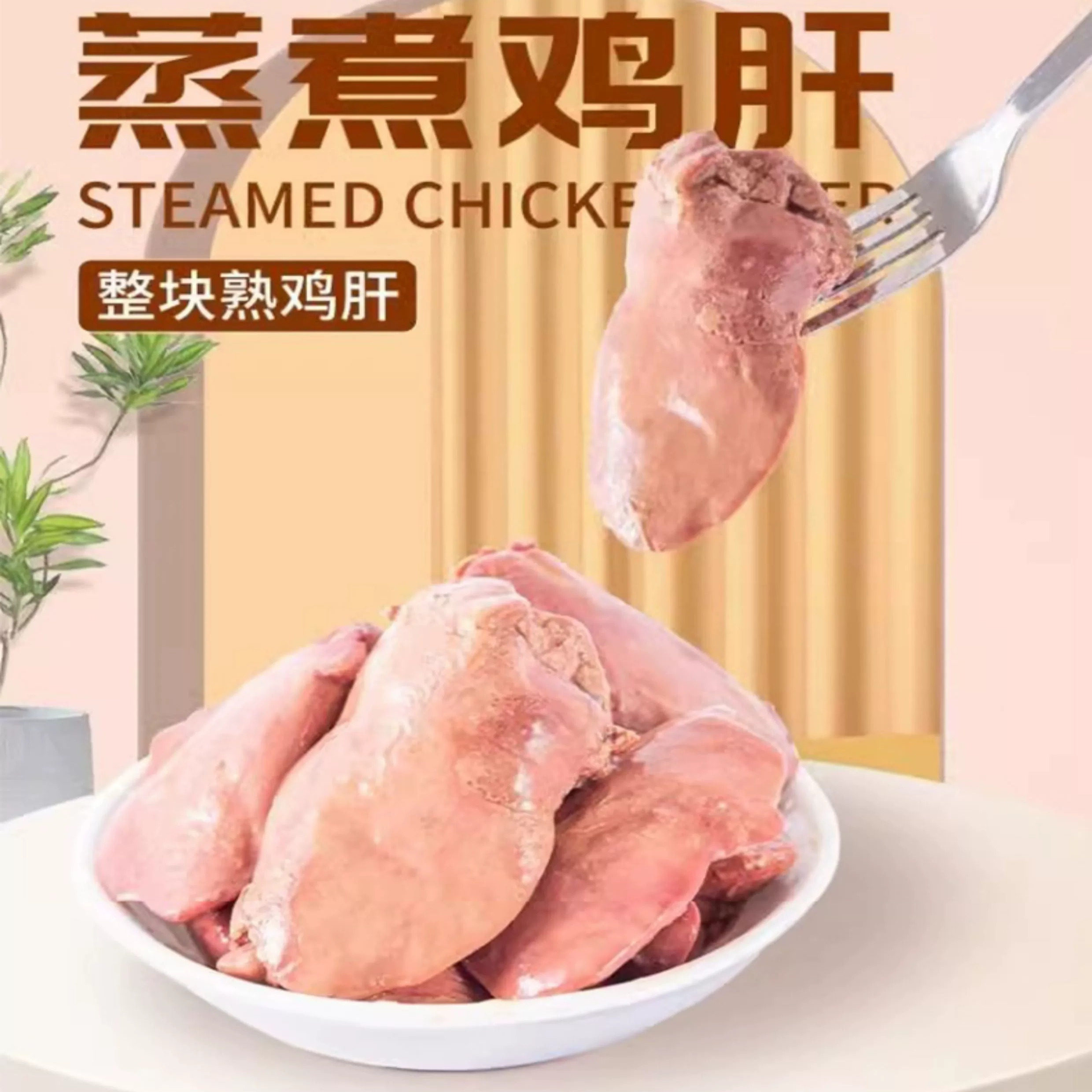 蒸煮鱼油鸡肝宠物零食猫咪幼猫犬伴粮猫犬通用补营养湿粮补水拌饭,淘宝优惠券,粉丝福利购,淘宝优惠卷