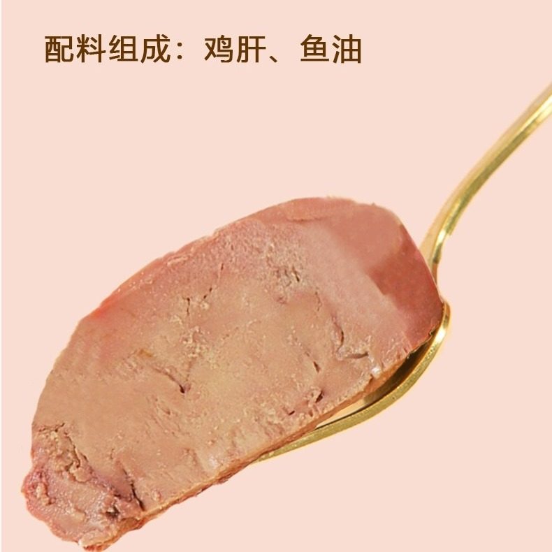 蒸煮鱼油鸡肝宠物零食猫咪幼猫犬伴粮猫犬通用补营养湿粮补水拌饭,淘宝优惠券,粉丝福利购,淘宝优惠卷