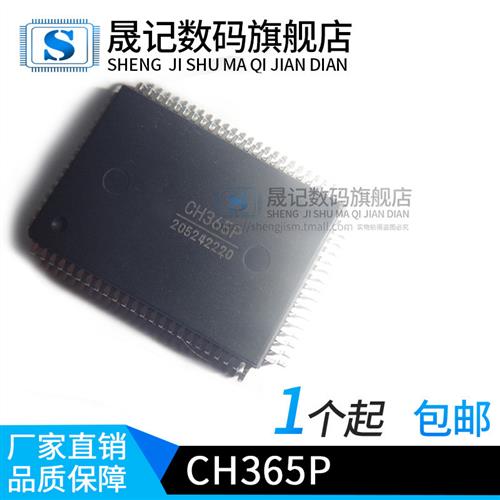 CH365P CH365 PQFP80 CH367L 贴片 连接PCI总线的通用 - 图0