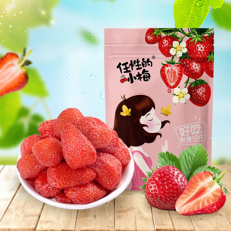  萧凯怡食品芒果干