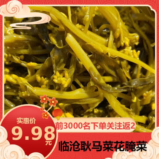  萧凯怡食品蔬菜干