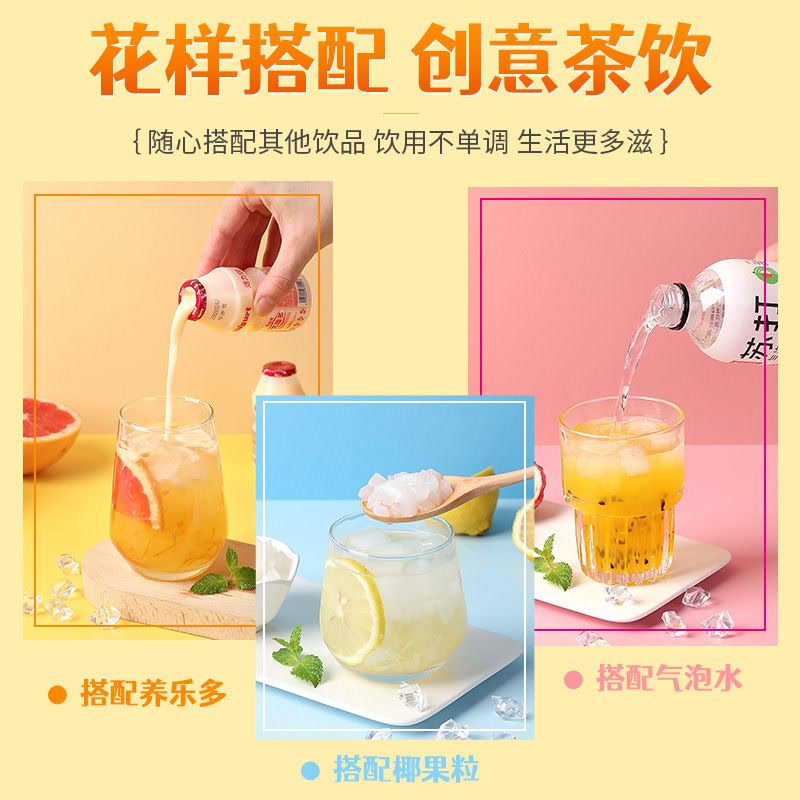  萧凯怡食品蜂蜜果味茶