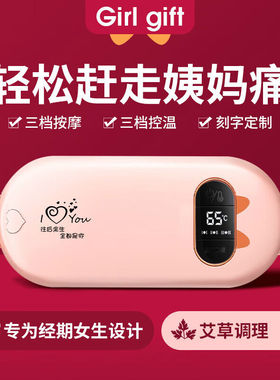 护腰暖宫腰带姨妈神器暖宝宝痛经女生用热敷暖宫宝贴大姨妈肚子疼