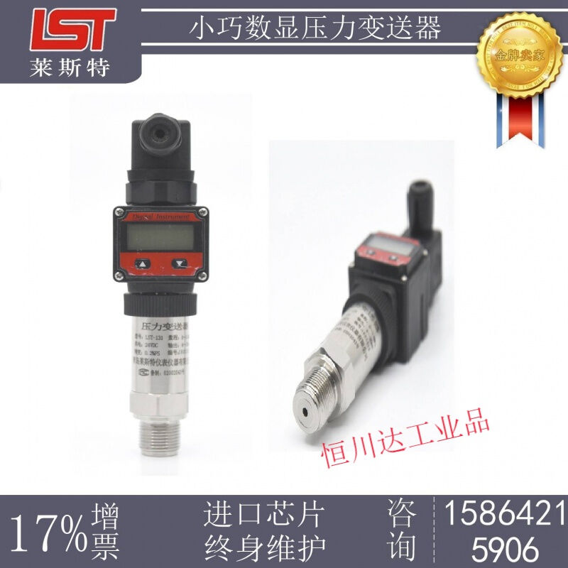 扩散硅压力变送器数显RS485压力传感器4-20mA2F0-5V2F0-10V气液油 - 图3