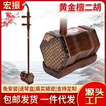 Supply of gold sandalwood Hexhu traditional pull stringed instrument Erhu folk classical gold sandalwood Hexagonal Erhu