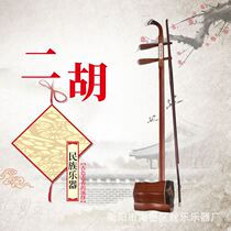 Manufacturer New belly snake leather Professional Hexagonal Erhu instrument Red Honolulu Professional Hexagonal Erhu Processing