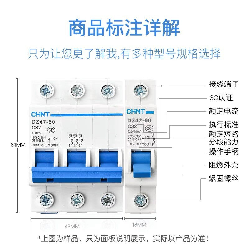 DZ47-60-C型3P/32A40A60A80A100A三相小型断路器空开空气开关DZ15 - 图3