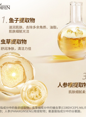 新款推荐美蒂芬鱼子精华虫草氨基酸洁面乳男女通用去油洗