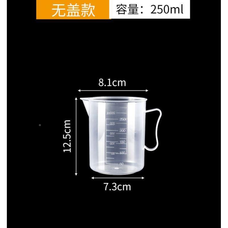 奶店杯带摇刻度用具工具雪克杯16002杯柠檬茶制茶作套量装烘焙100 - 图0