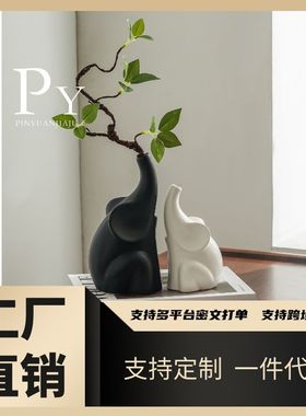 代发北欧大象陶瓷花瓶插花高级感客厅玄关卧室电视柜装饰品摆件