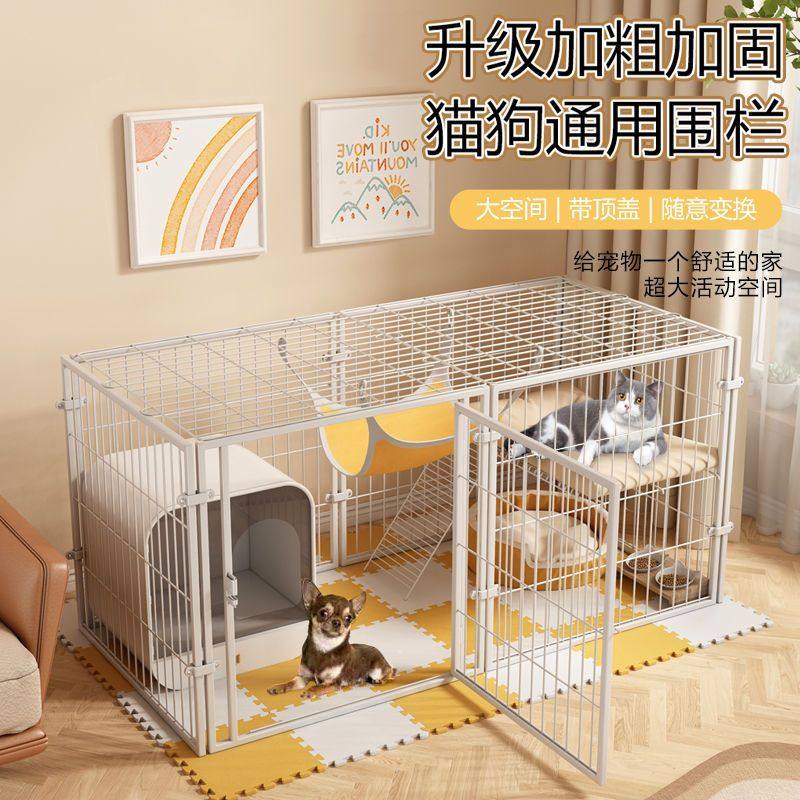 宠物围栏狗狗围栏室内小型犬带顶防越狱猫窝猫笼子家用室内猫围栏,淘宝优惠券,粉丝福利购,淘宝优惠卷