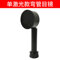 Batch Changzhou earth (dad) Double laser warp speed meter 90-degree line of sight converter Bent Pipe Eyepiece DE2A-L fit